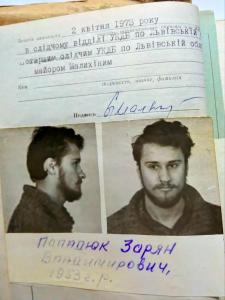 Анкета арештованого Попадюка Зоряна Володимировича